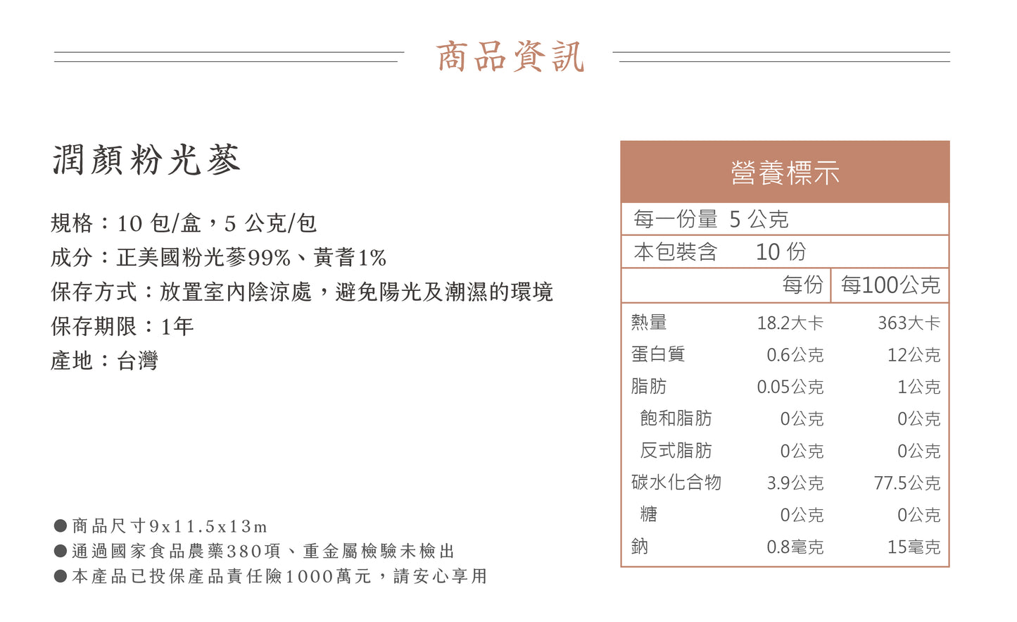 新譯漢方 潤顏粉光蔘｜漢方養生茶包 【精神養顏】 See In Herb American Ginseng Tea  (10入)