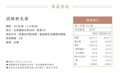 新譯漢方 潤顏粉光蔘｜漢方養生茶包 【精神養顏】 See In Herb American Ginseng Tea  (10入)
