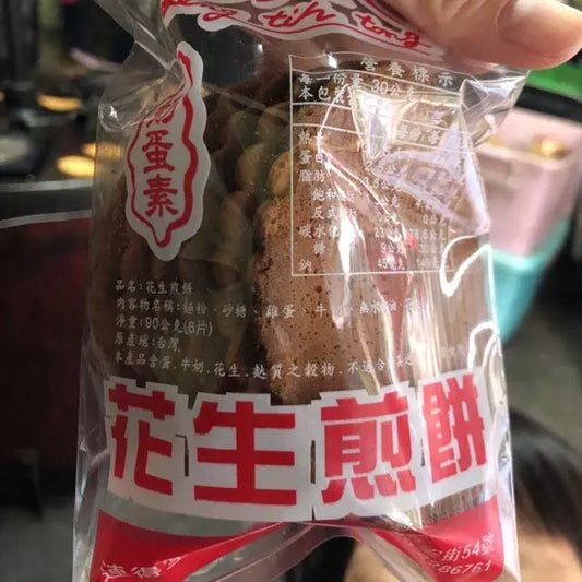 連得堂 煎餅 限量花生煎餅 (90g*包、共2包)