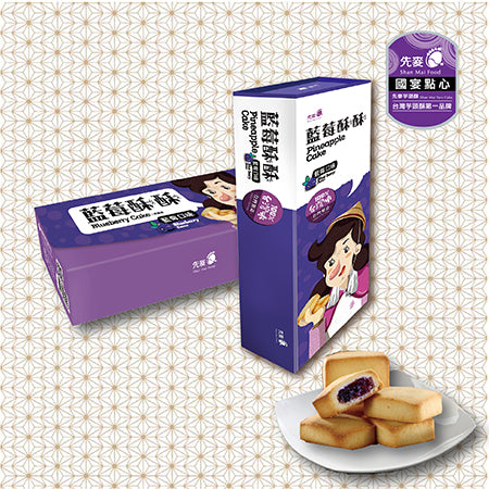 先麥 Shan Mai 藍莓酥酥 10入