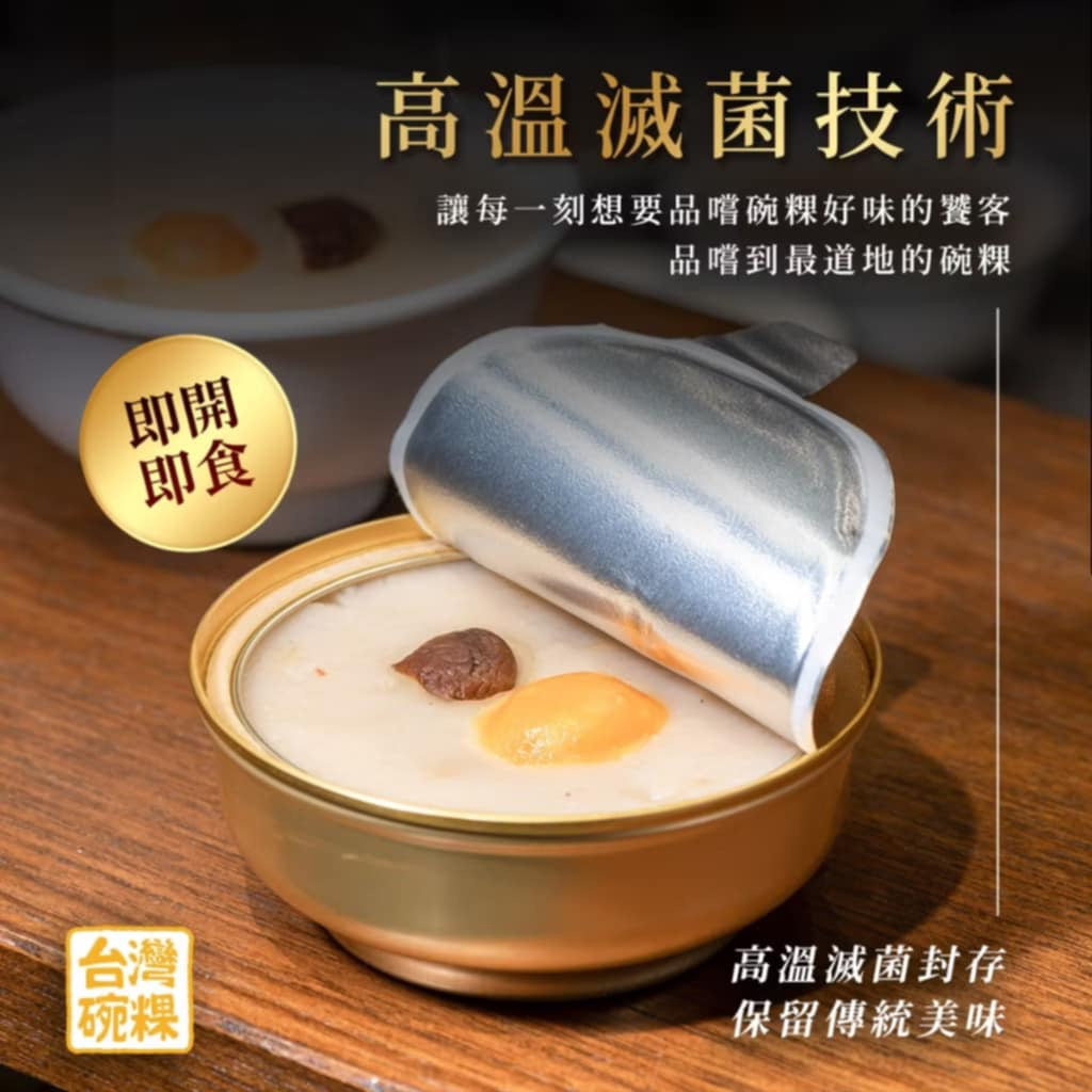江記制粿。倪腰嬤碗粿 傳統鹹蛋黃碗粿(200g*6入組)