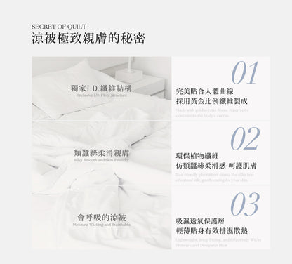HOYACASAx史努比聯名系列-史努比太空漫步抗菌天絲涼被被60S (150x180cm)