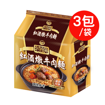 🈹檔期促銷 | 鴨血+滿漢+味味一品+台酒 大集合 ~ 【TTL 台酒】紅酒燉牛肉麵(195g*3包)