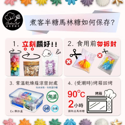 新上市✦紅白小湯圓馬林糖｜桂圓紅棗．黑糖薑茶口味｜小金罐馬林糖｜新年限定【煮客實驗室】(10-16g*瓶)