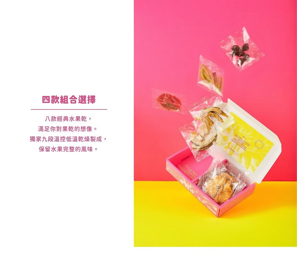 陽光菓菓 夢想人生禮盒