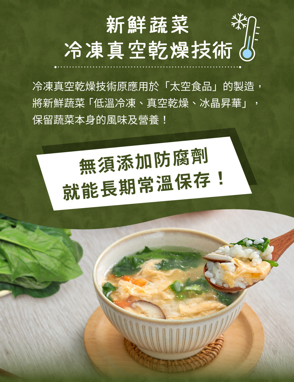 米大師 master mi 湯泡飯-菠菜蛋花(129g*入)