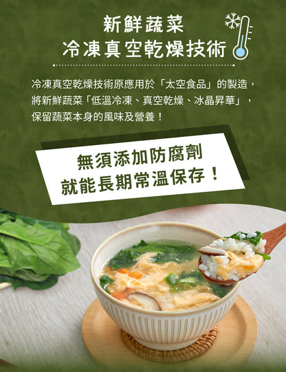 米大師 master mi 湯泡飯-菠菜蛋花(129g*入)