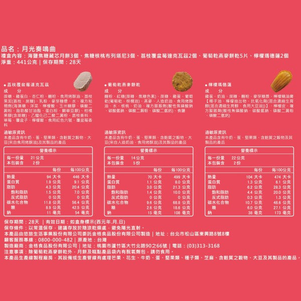 【預購】星巴克月光奏鳴曲‼️預購商品: 09.28.25開始出貨‼️