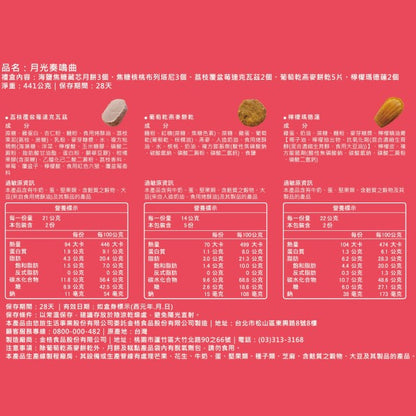 【預購】星巴克月光奏鳴曲‼️預購商品: 09.28.25開始出貨‼️