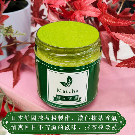 【貴族奶酥】手作奶酥抹醬 - 靜岡抹茶(220g*罐)