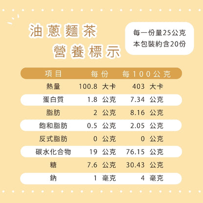 【 展榮商號 麵茶 】鹿港正宗(葷/素) 手工麵茶粉