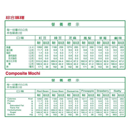 阿美麻糬 綜合麻吉/袋裝(480g*袋)