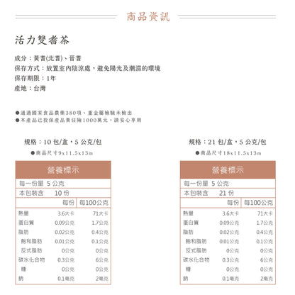 新譯漢方 活力雙耆茶｜漢方養生茶包 【健康維持】See In Herb ASTRAGALUS TEA(10入)
