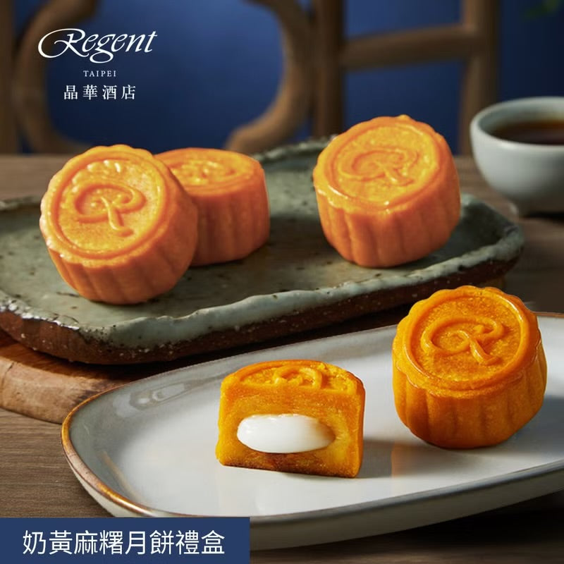 【台北晶華酒店】奶黃麻糬月餅禮盒(6入)‼️預購商品: 09.05.25開始出貨‼️