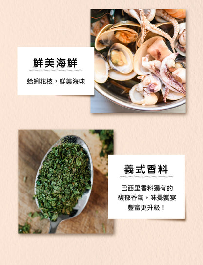 米大師 master mi 免煮快餐-義式白醬海鮮燉飯(340g*入)