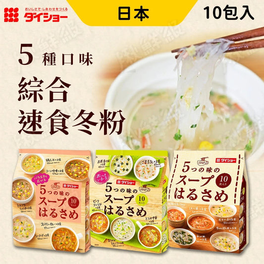 Daisho 即食冬粉 沖泡冬粉 綜合冬粉 5種口味*包