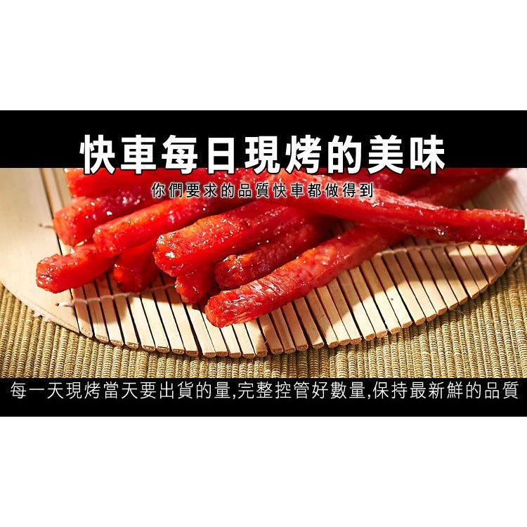 【快車肉乾】A26快車元氣條(原味)(185g*包)