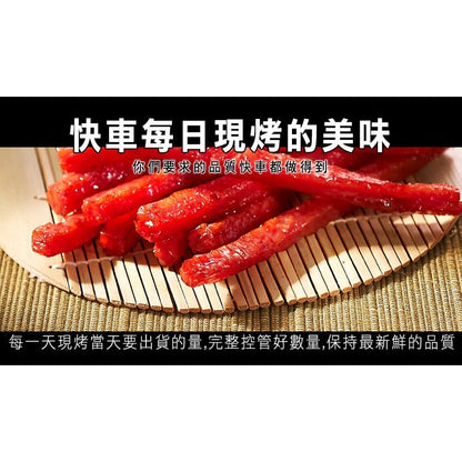 【快車肉乾】A26快車元氣條(原味)(185g*包)