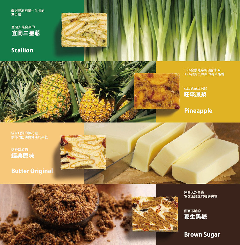 【Qookie!中秋禮盒】一飛蔥天 - 18入禮盒
