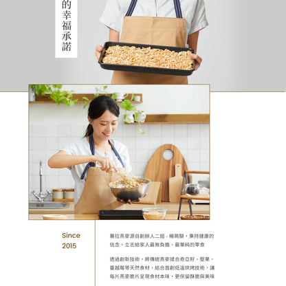 蕎拉燕麥【The Chala】純濃黑芝麻 纖女燕麥脆片(130g*包)
