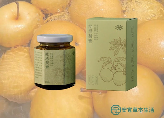 安家草本生活 枇杷梨膏(200g*瓶)