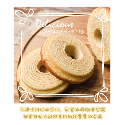 【亞典菓子工場】奶油原味年輪(160g*入)