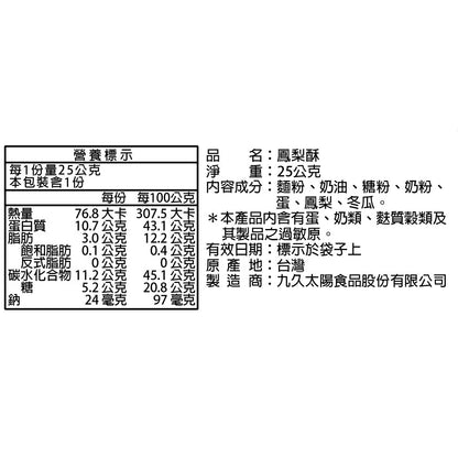 【九個太陽】絕搭三色組禮盒