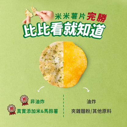 丹尼船長 非油炸米的洋芋片 韓式海苔味 (奶素)(120g*包)