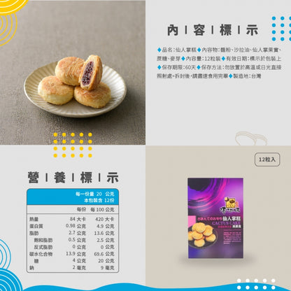 澎湖伯 仙人掌系列