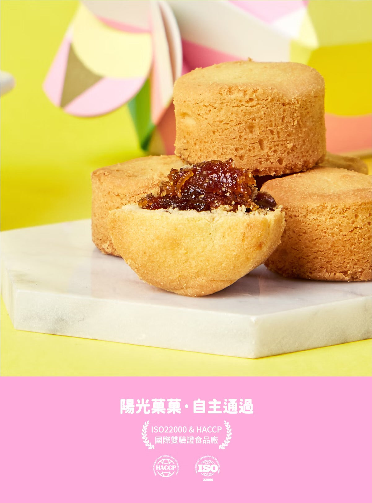 陽光菓菓 愛文芒果酥-18入