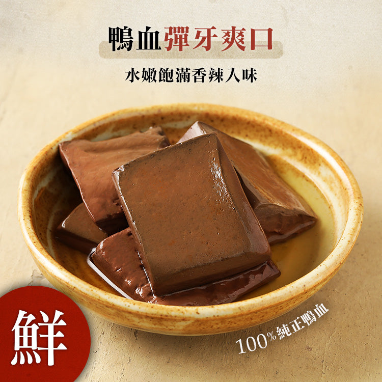 🈹檔期促銷 | 鴨血+滿漢 大集合 ~ 老媽拌麵麻辣鴨血寛粉 (特款商品)(1人份)