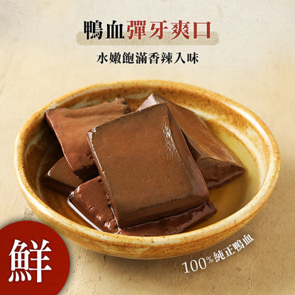 🈹檔期促銷 | 鴨血+滿漢 大集合 ~ 老媽拌麵麻辣鴨血寛粉 (特款商品)(1人份)