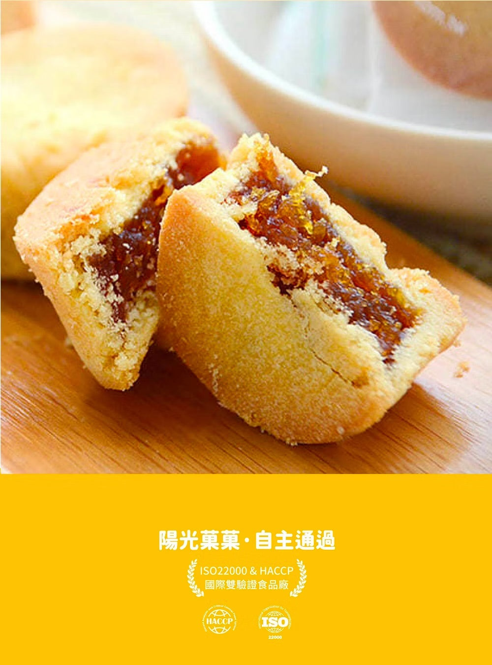 陽光菓菓 一支鳳梨酥(15入)