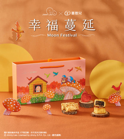 【喜憨兒×幾米】花鳥尋月綜合禮盒(D1) 中秋送禮‼️預購商品: 08.25.25開始出貨‼️