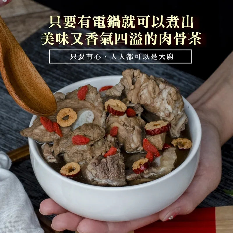 和春堂 新加坡-暖心肉骨茶燉包 HCT Singapore Bak Kut Teh (葷食版 / 素食版)
