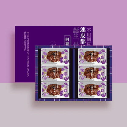 阿聰師 流芋小芋仔(6入*盒)