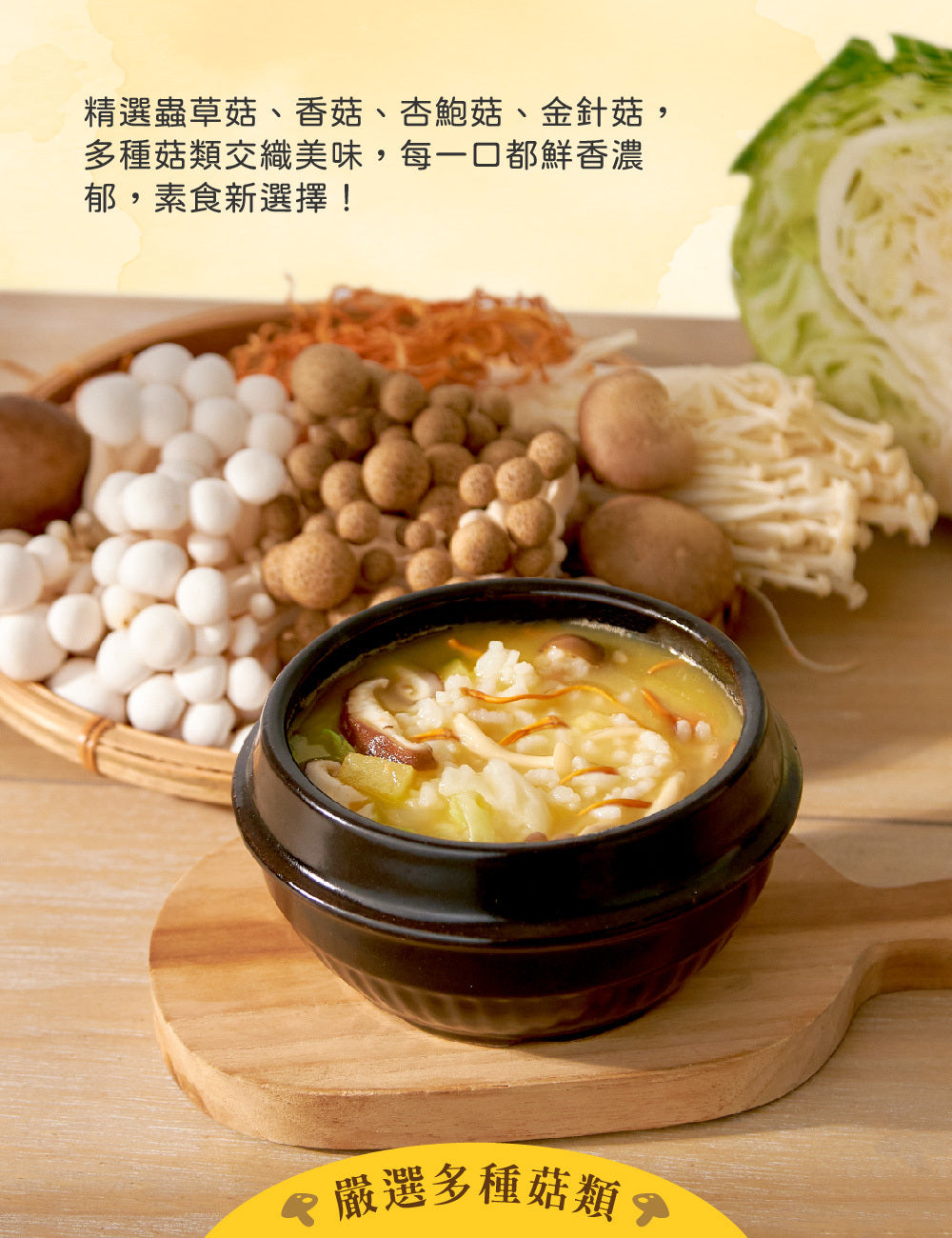 米大師 master mi 湯泡飯-金鮮菇(198g*入)