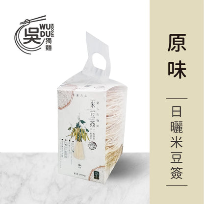 吳獨麵-日曬米豆簽-原味-450g(無醬)