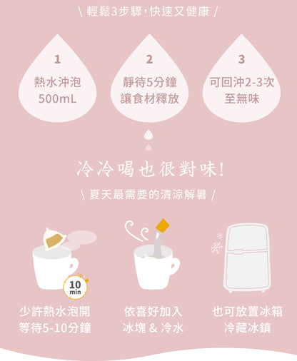 新譯漢方 潤顏粉光蔘｜漢方養生茶包 【精神養顏】 See In Herb American Ginseng Tea  (21入)