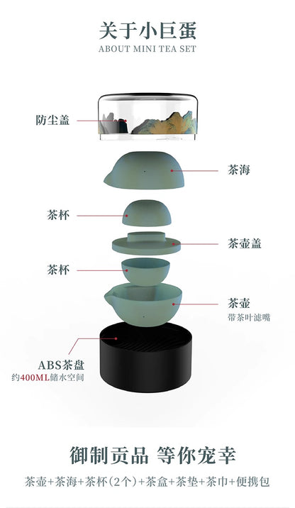 故宮宮廷文化 | 千里江山茶具 便攜茶杯 紅點獎
