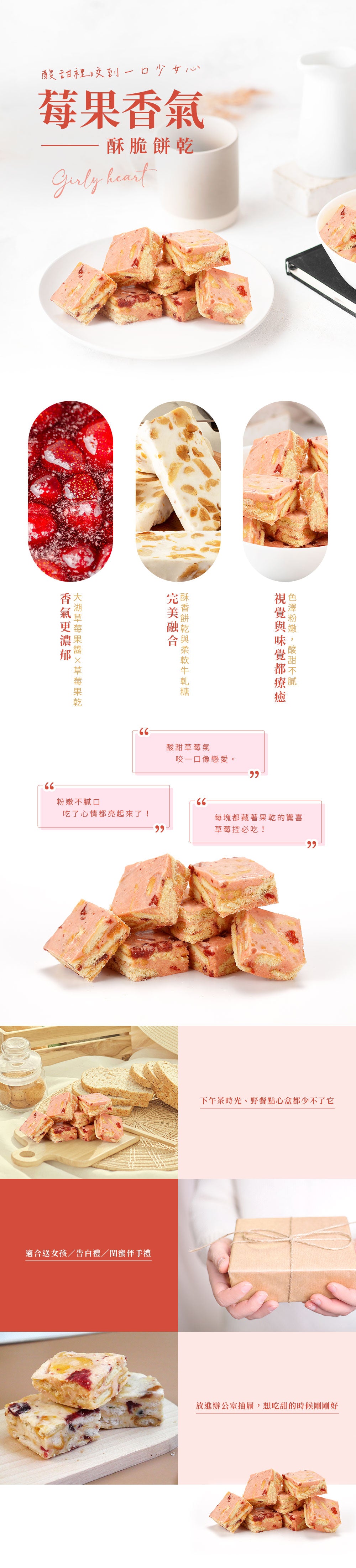 曉翮流域 雪花牛軋-草莓15入