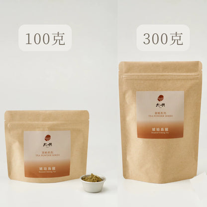 【大嶼-茶粉系列】烘焙茶粉 300g