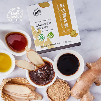 吳獨麵-麻油薑香醬(純素）