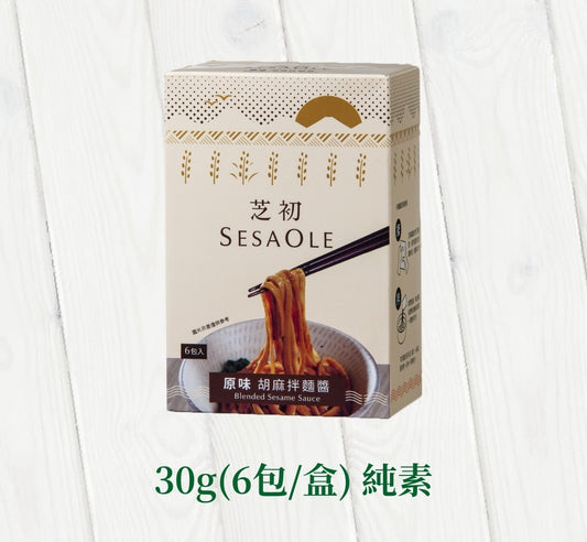 芝初 拌麵醬系列 SESAOLE Blended Sesame Sauce