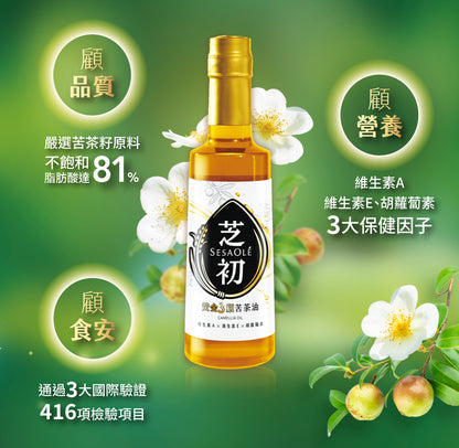 芝初 芝初黃金3顧苦茶油 SESAOLE CAMELLIA OIL(310ml*瓶)