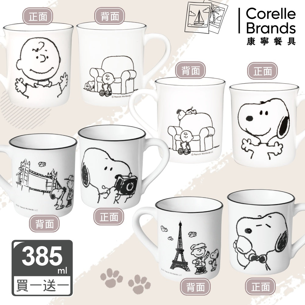 買一送一【美國康寧 CORELLE】SNOOPY馬克杯385ml-復刻黑白 (四款任選)(2入)