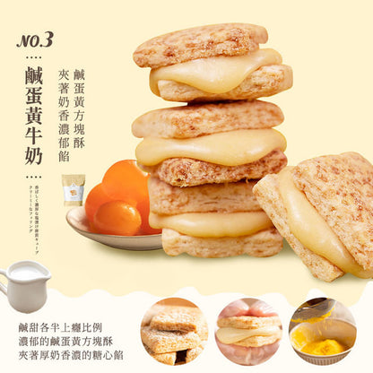 盧琴樹 LUCHINSHU 鹹蛋黃牛奶糖心酥(12顆*包)