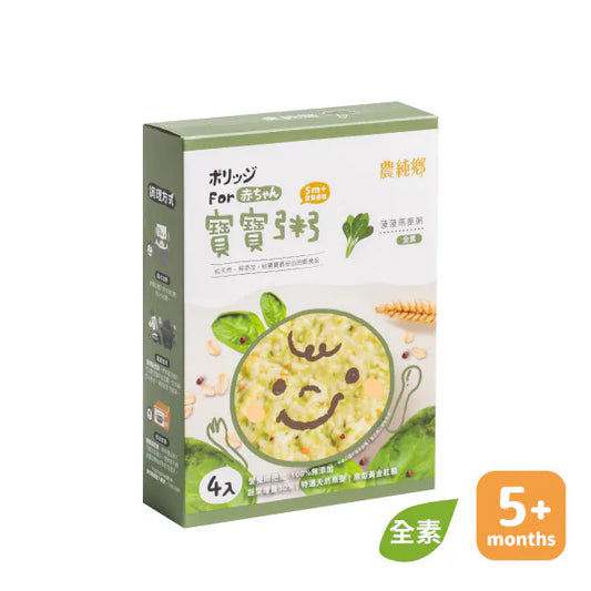 💰檔期促銷~加購優惠(05.04.25)💰農純鄉 寶寶粥|菠菠燕麥粥(4入/盒)