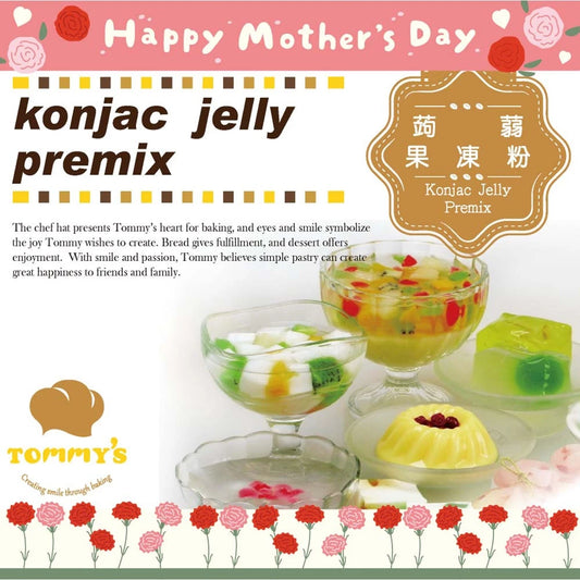 【Tommy's】特蜜絲 蒟蒻果凍粉(200g*包)