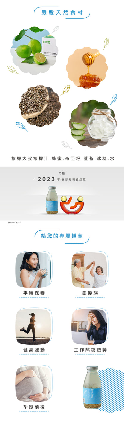 谷溜谷溜 夏雨(６入蜂蜜檸檬蘆薈奇亞籽)(禮盒裝)